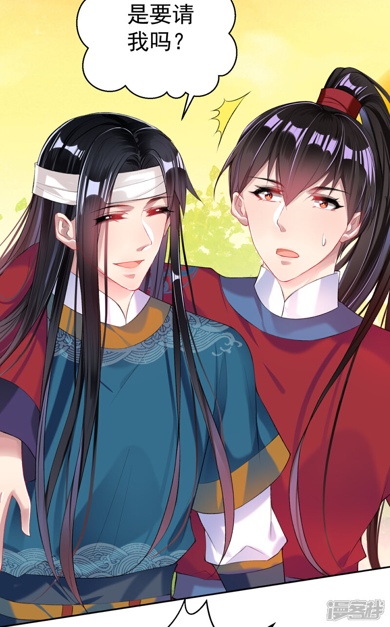 《王爷，你的马甲掉了》第35话 收到大白的情书 第8页
