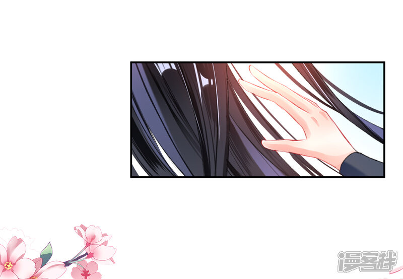 《王爷，你的马甲掉了》第37话 不要害怕我 第25页