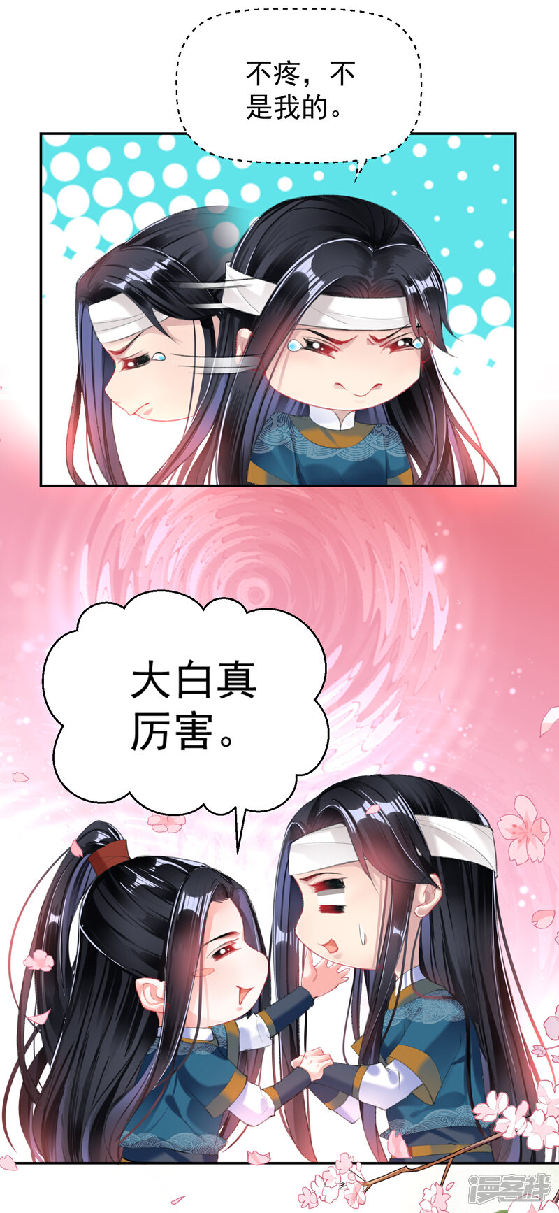 《王爷，你的马甲掉了》第38话 换装！？ 第11页