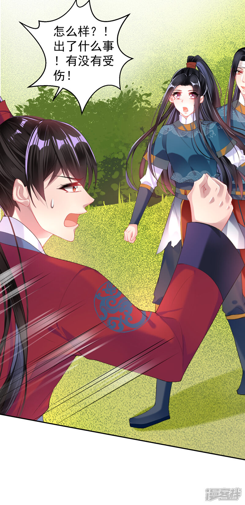 《王爷，你的马甲掉了》第38话 换装！？ 第16页