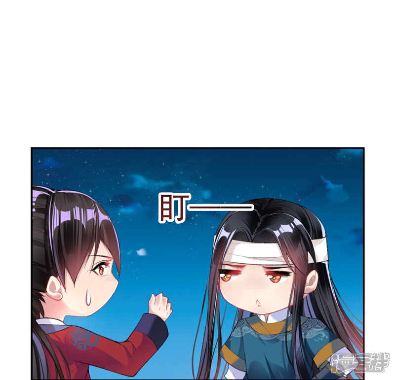 《王爷，你的马甲掉了》第38话 换装！？ 第17页