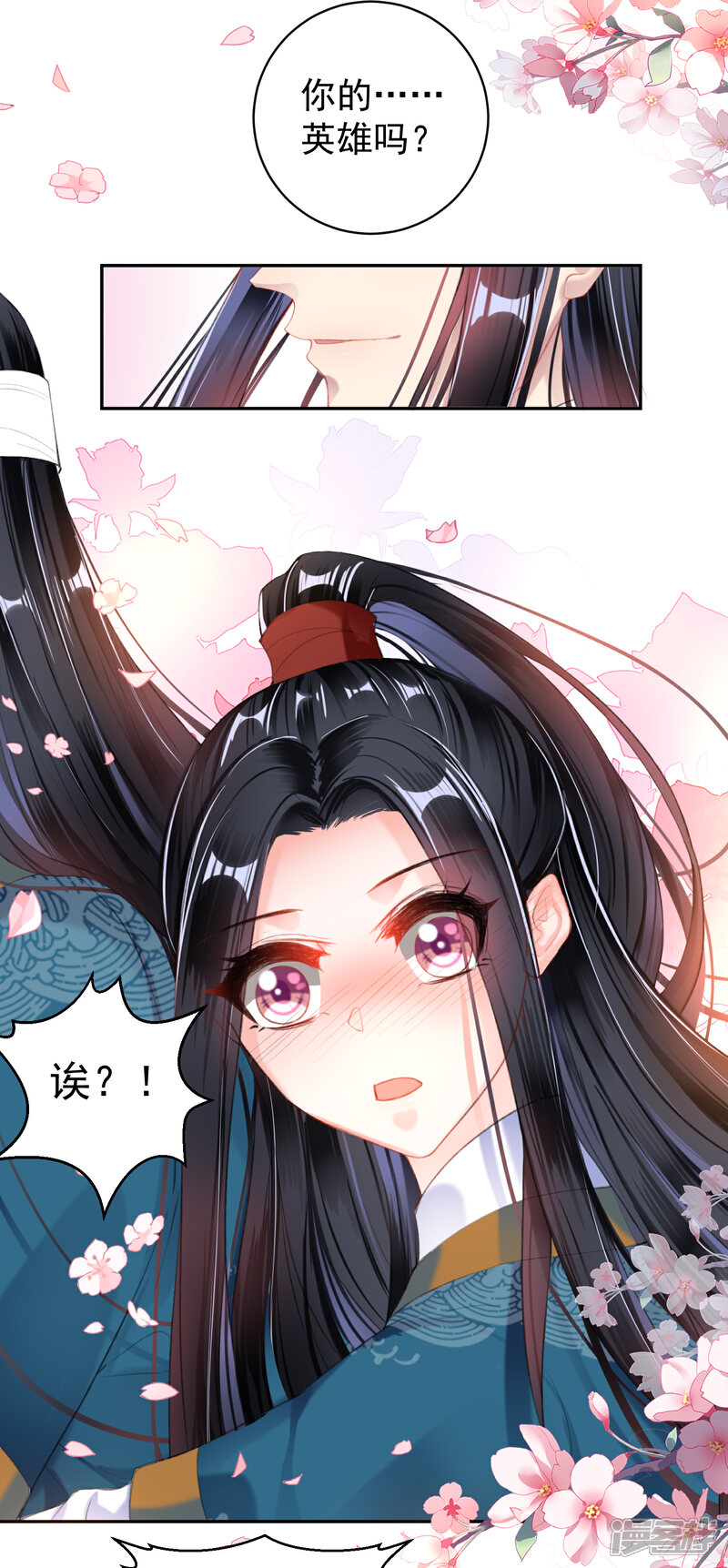 《王爷，你的马甲掉了》第38话 换装！？ 第4页