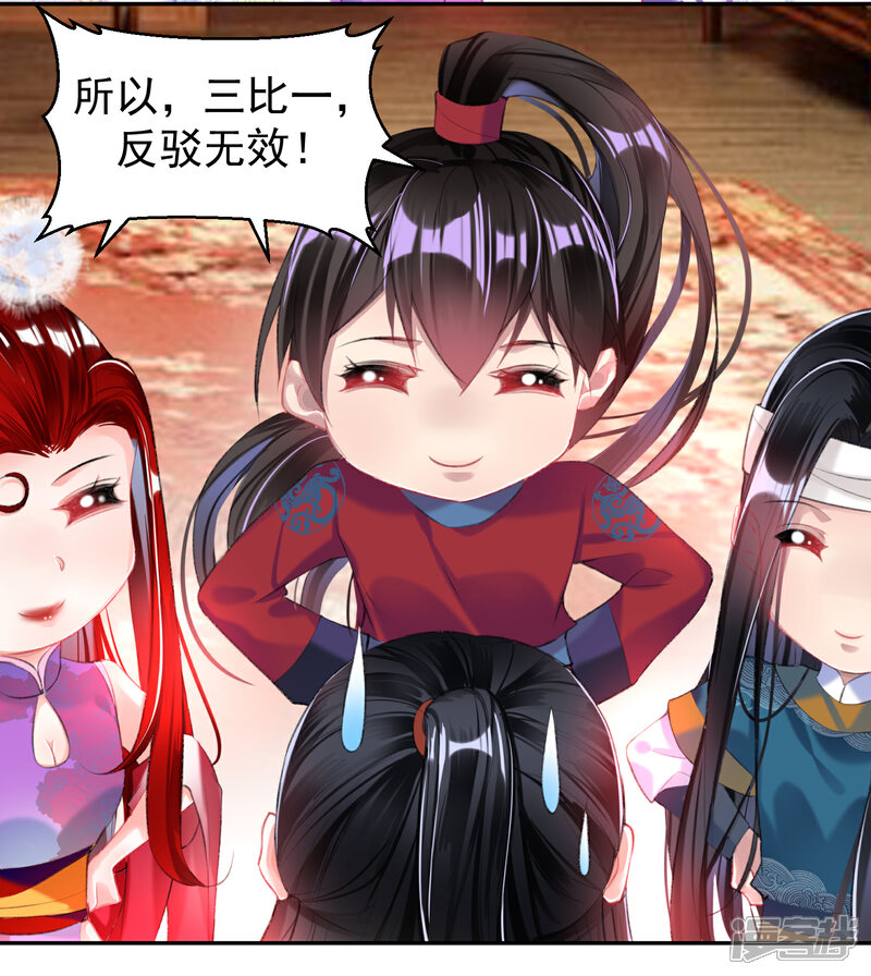 《王爷，你的马甲掉了》第39话 伪装的最高境界 第11页