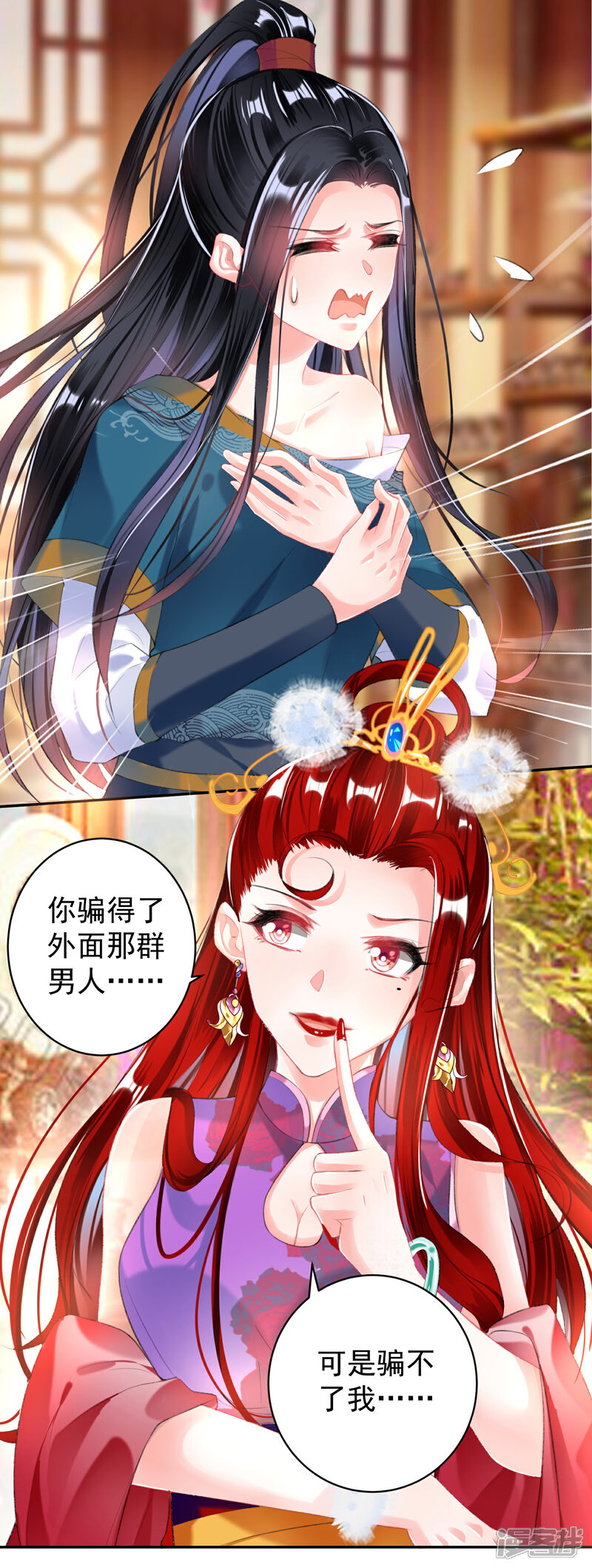 《王爷，你的马甲掉了》第39话 伪装的最高境界 第16页