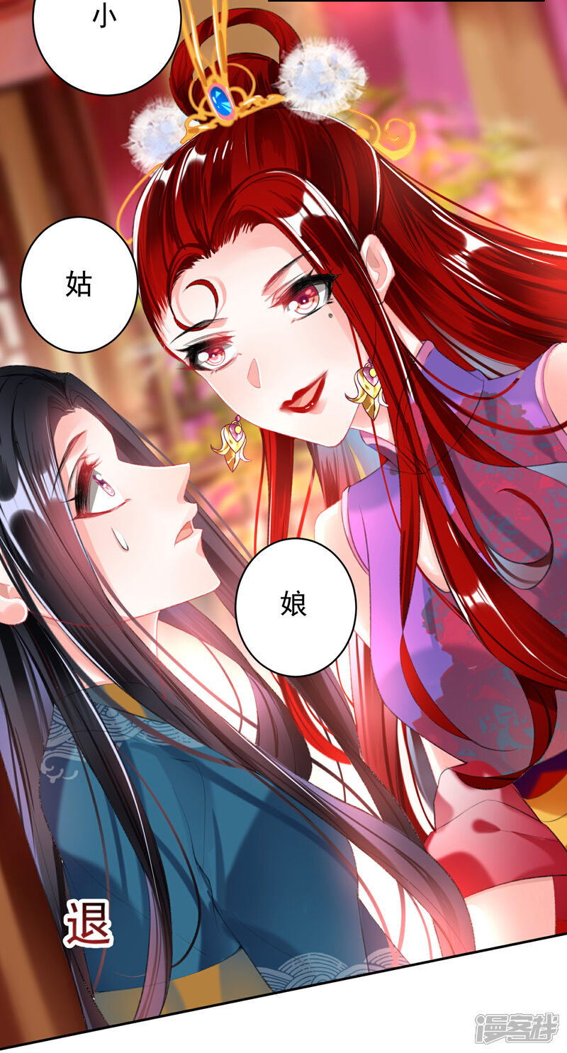 《王爷，你的马甲掉了》第39话 伪装的最高境界 第19页