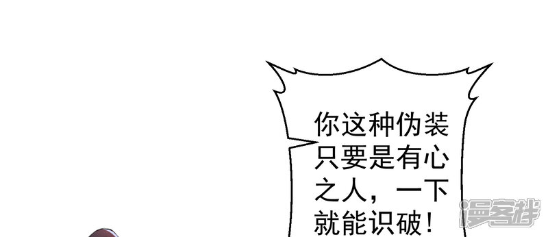 《王爷，你的马甲掉了》第39话 伪装的最高境界 第21页