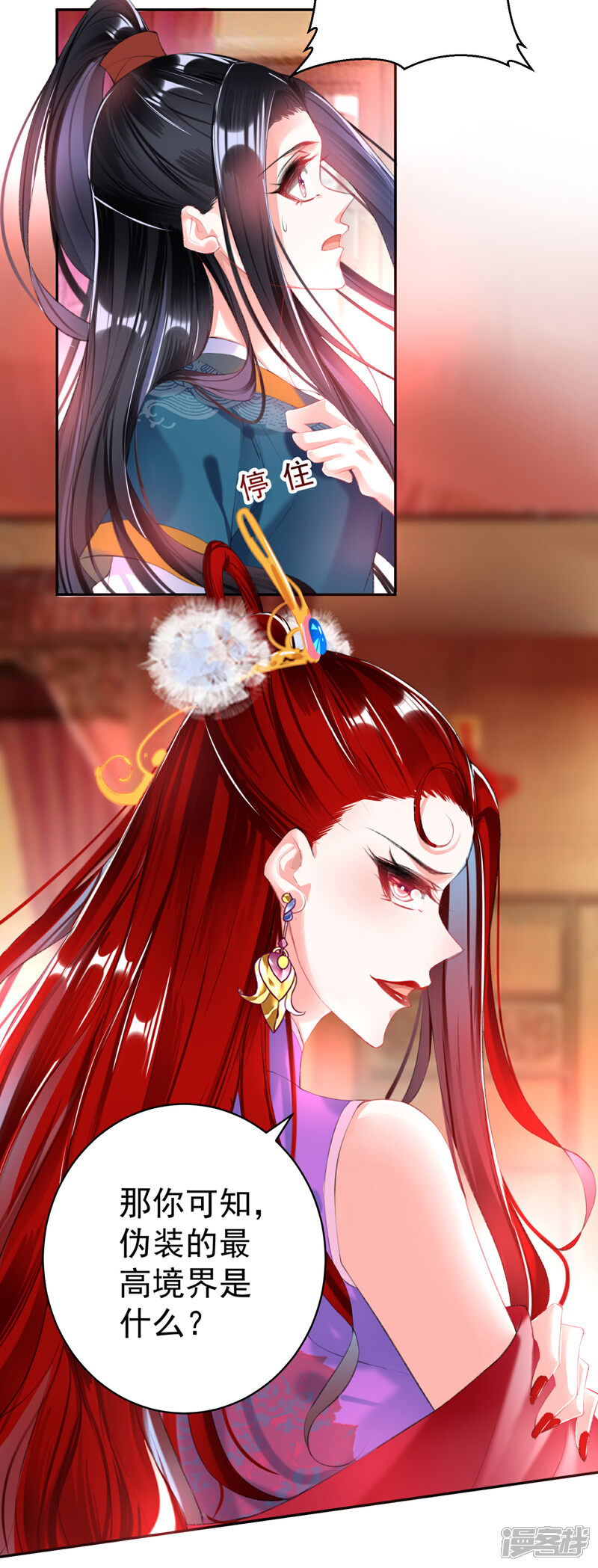 《王爷，你的马甲掉了》第39话 伪装的最高境界 第22页