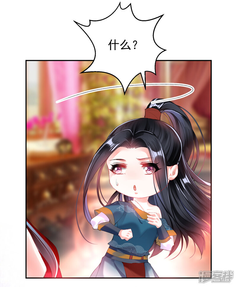 《王爷，你的马甲掉了》第39话 伪装的最高境界 第23页