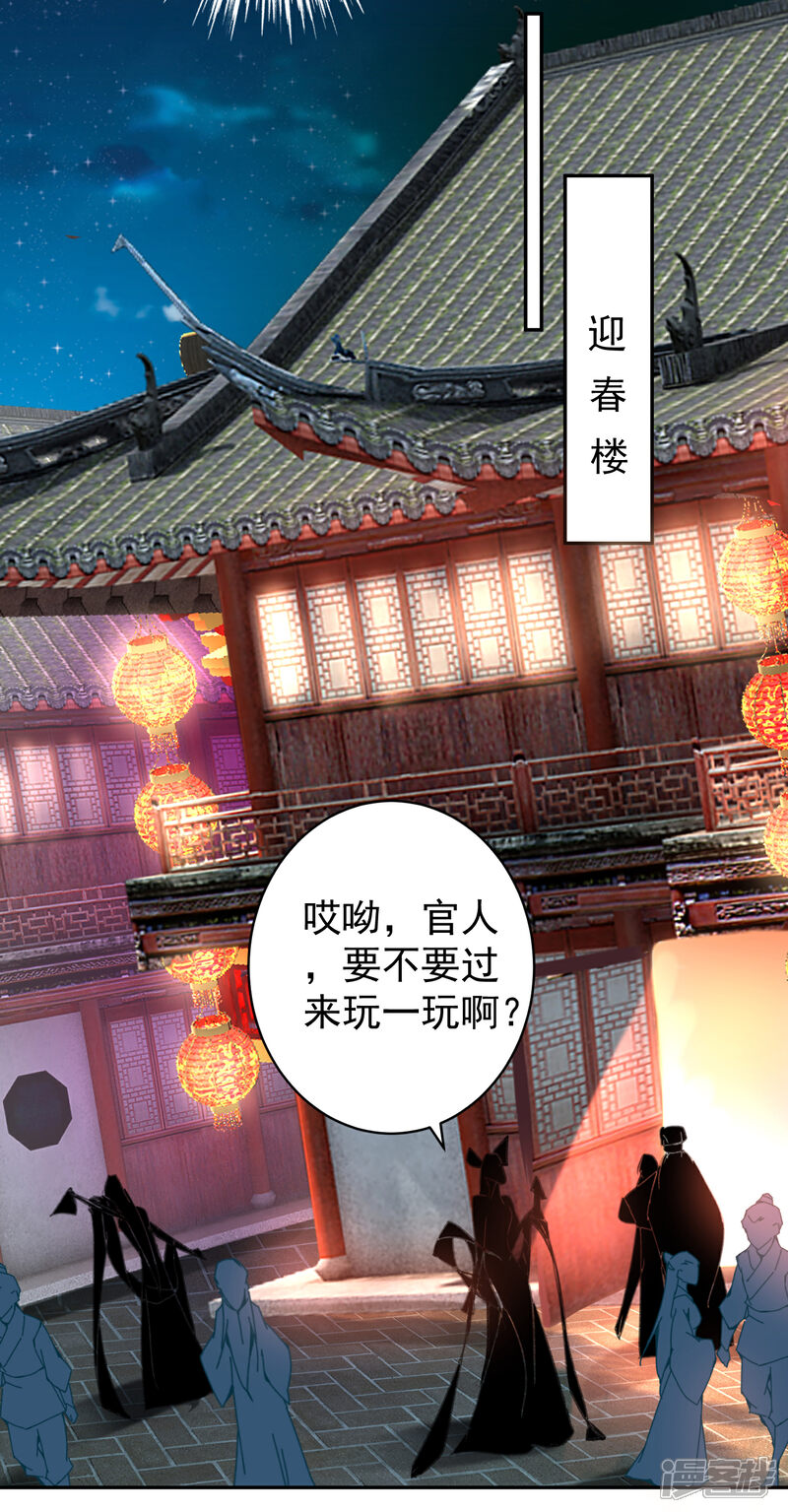 《王爷，你的马甲掉了》第39话 伪装的最高境界 第5页