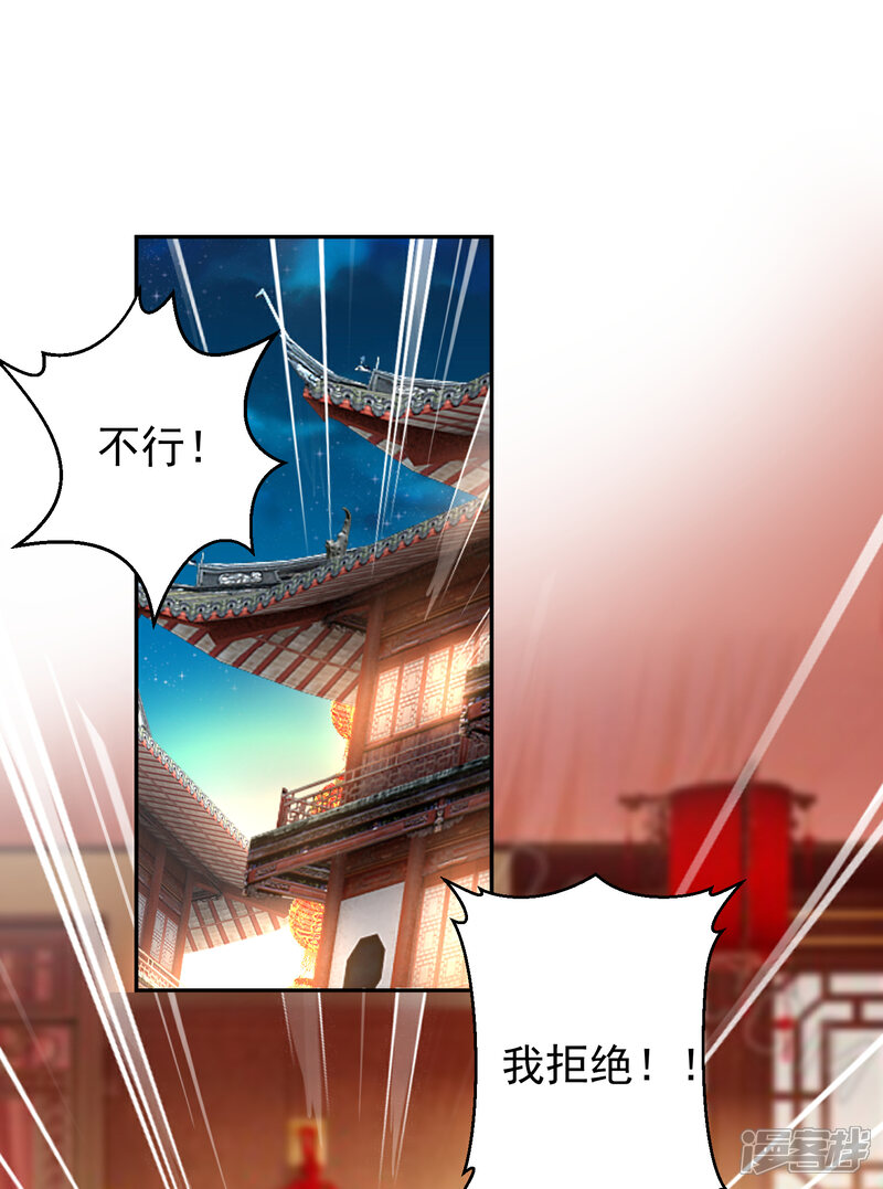 《王爷，你的马甲掉了》第39话 伪装的最高境界 第6页