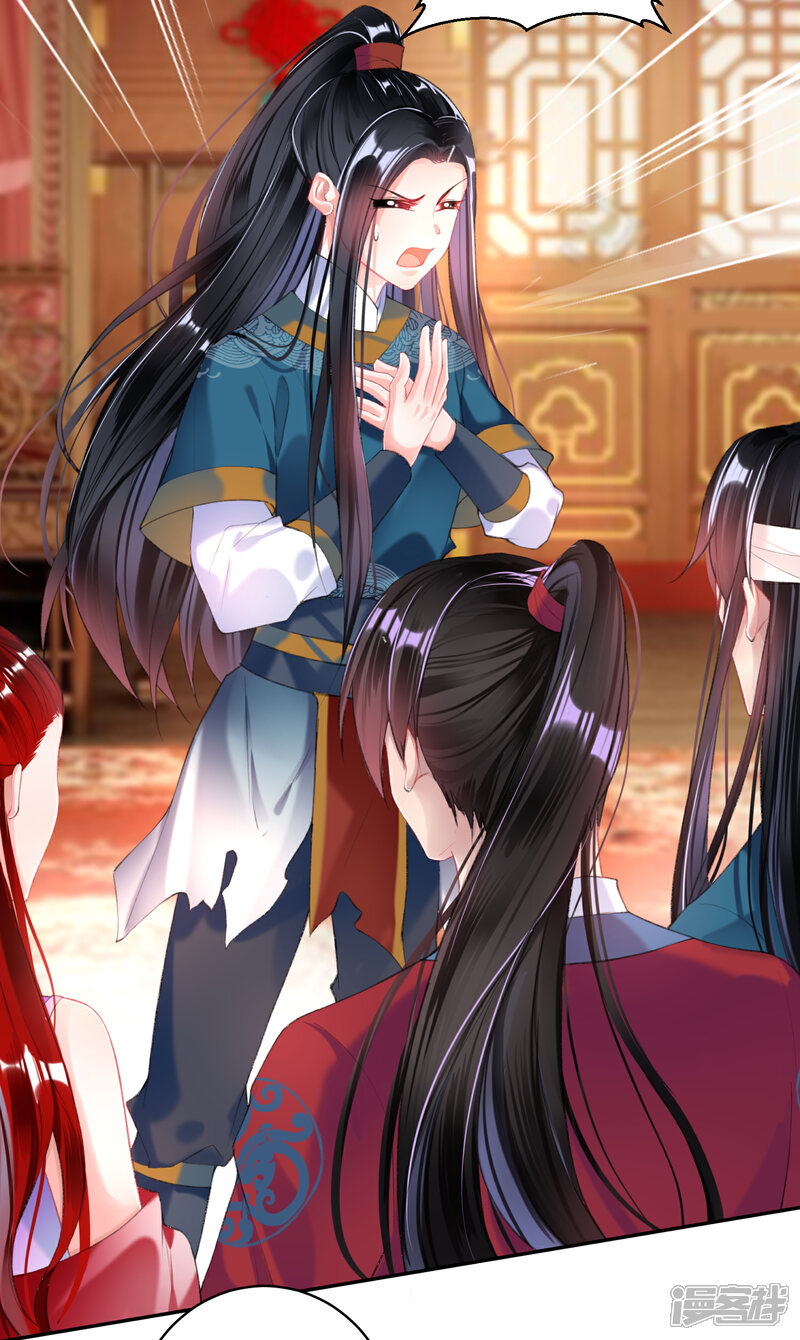 《王爷，你的马甲掉了》第39话 伪装的最高境界 第7页