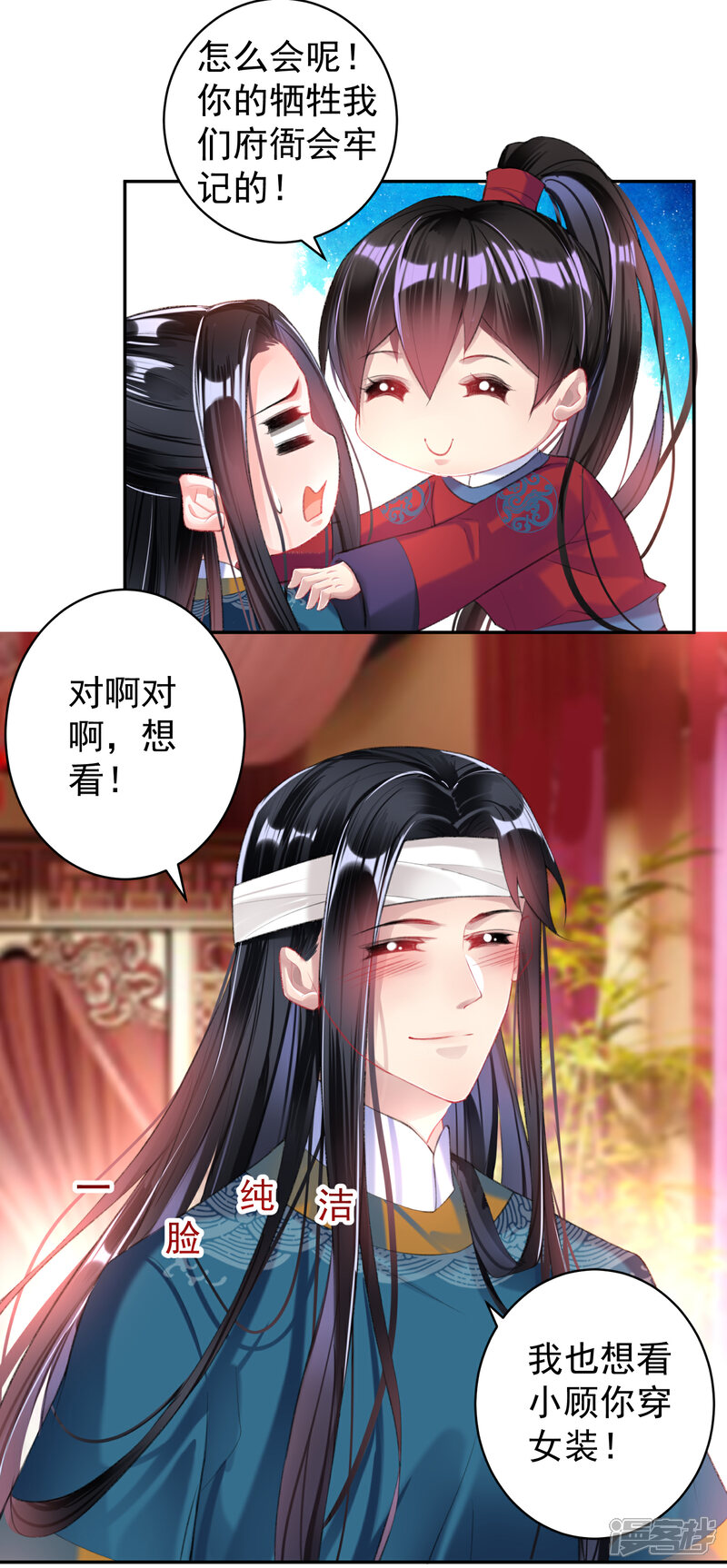 《王爷，你的马甲掉了》第39话 伪装的最高境界 第9页