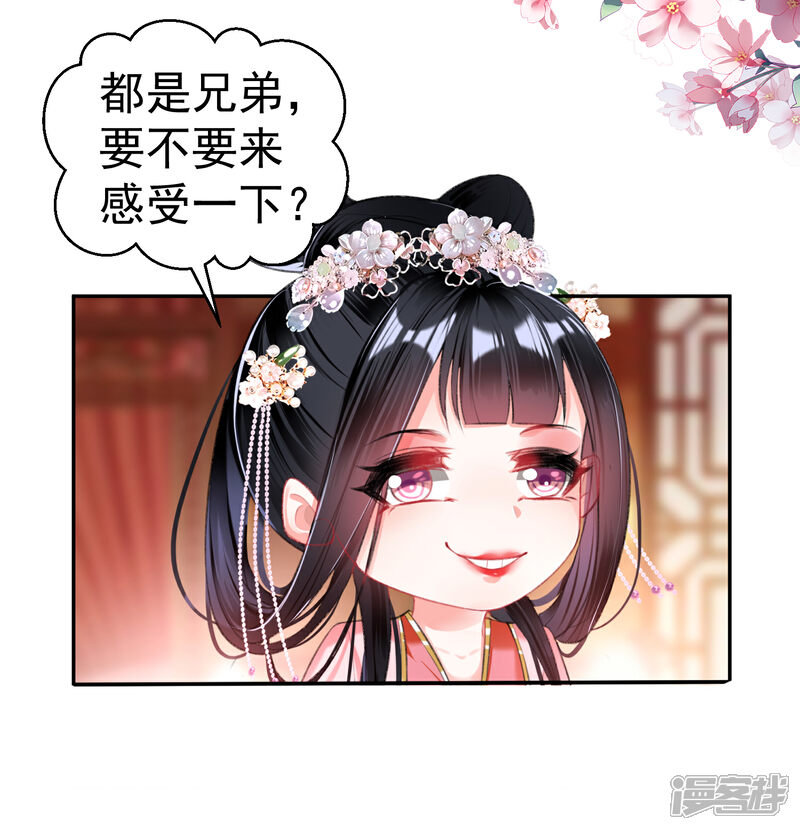 《王爷，你的马甲掉了》第41话 小顾的女装 第14页