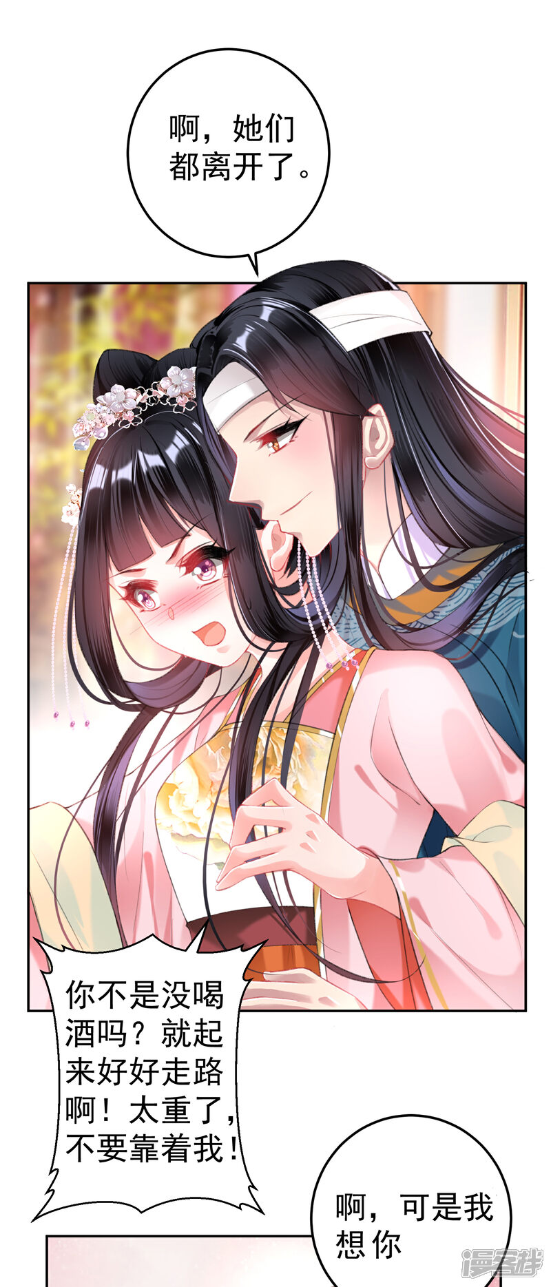《王爷，你的马甲掉了》第41话 小顾的女装 第24页