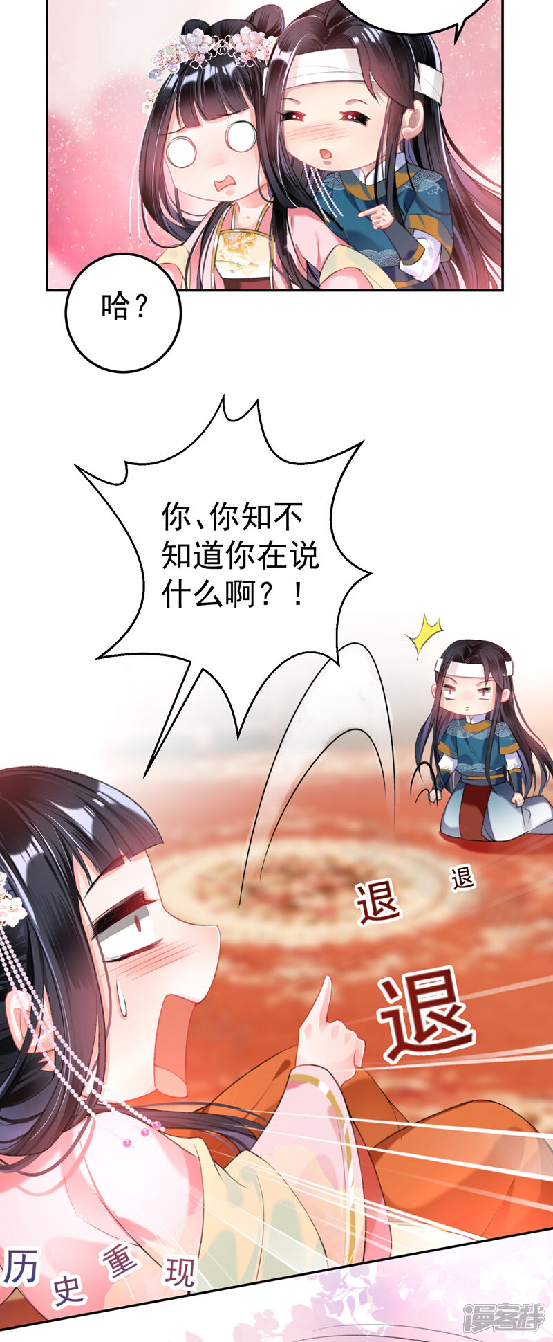 《王爷，你的马甲掉了》第41话 小顾的女装 第26页