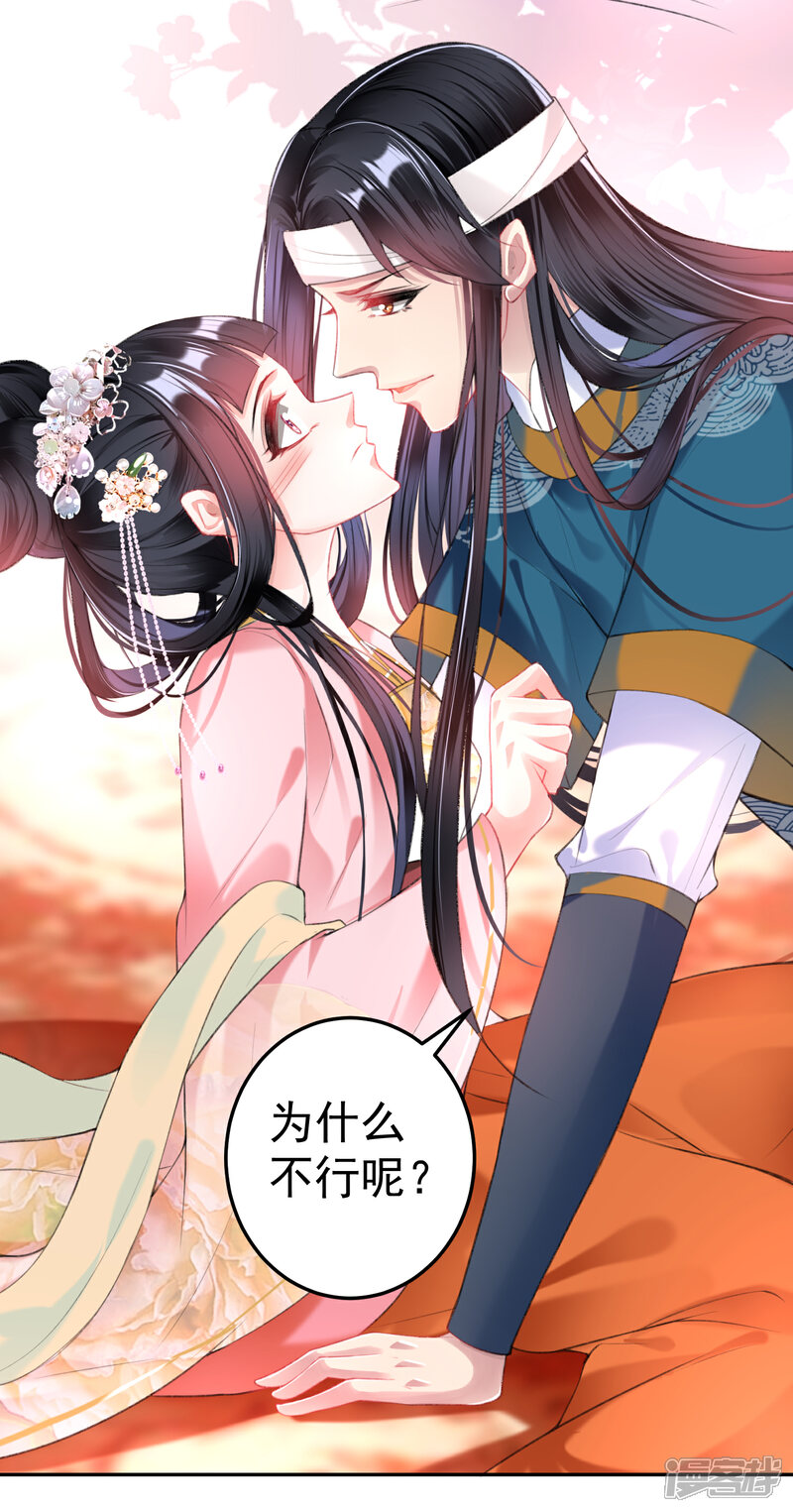 《王爷，你的马甲掉了》第41话 小顾的女装 第28页