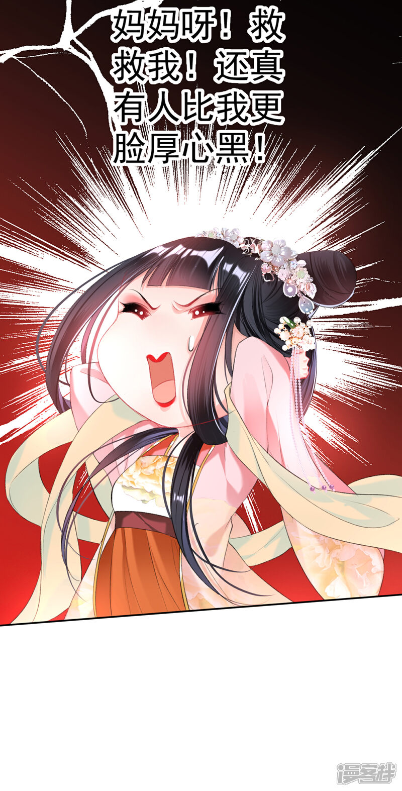 《王爷，你的马甲掉了》第41话 小顾的女装 第30页