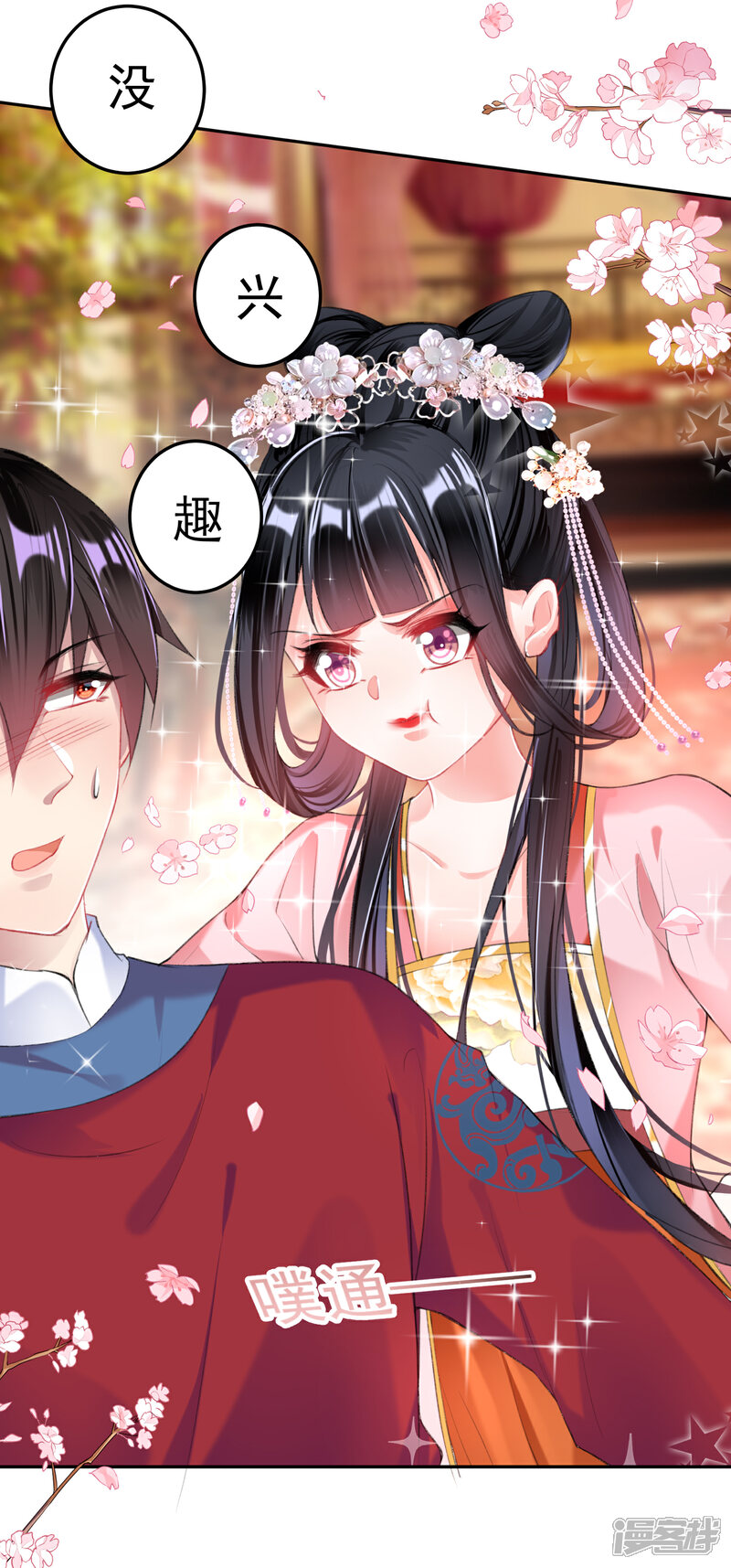 《王爷，你的马甲掉了》第41话 小顾的女装 第3页