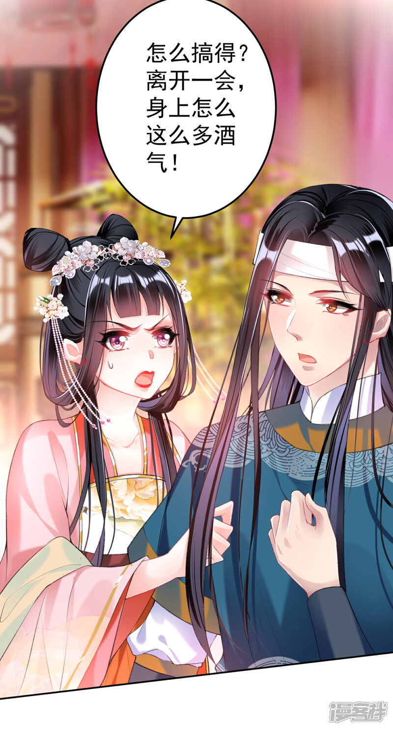 《王爷，你的马甲掉了》第41话 小顾的女装 第5页