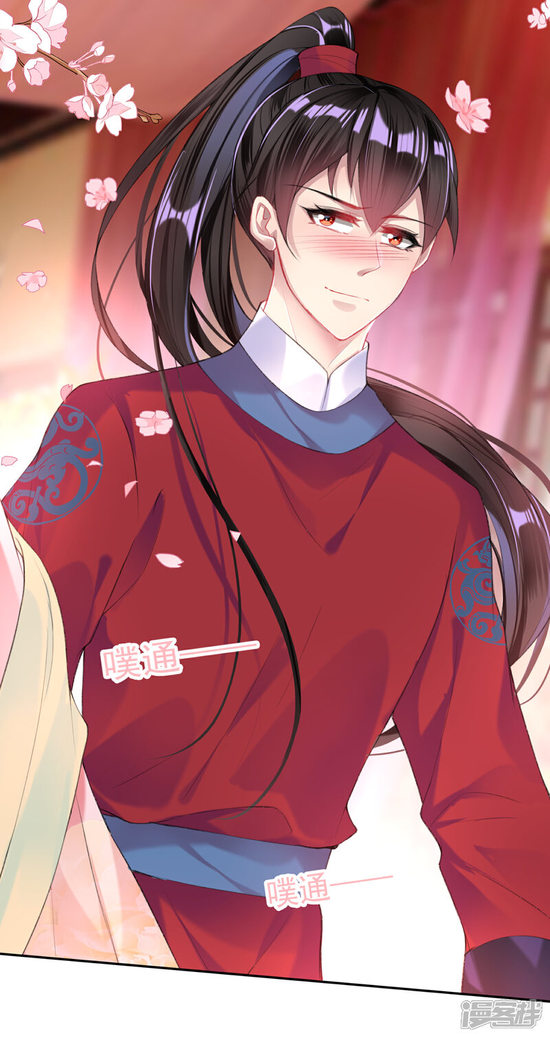 《王爷，你的马甲掉了》第41话 小顾的女装 第9页