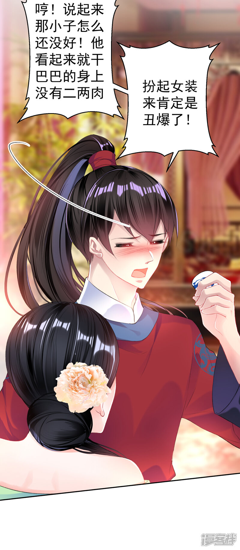 《王爷，你的马甲掉了》第40话 谁敢拱我们家小白菜！ 第13页