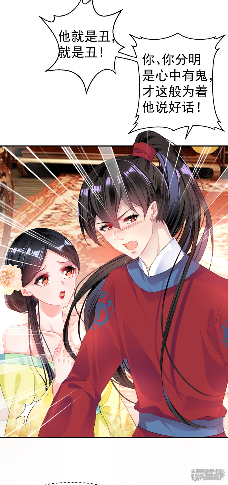 《王爷，你的马甲掉了》第40话 谁敢拱我们家小白菜！ 第15页