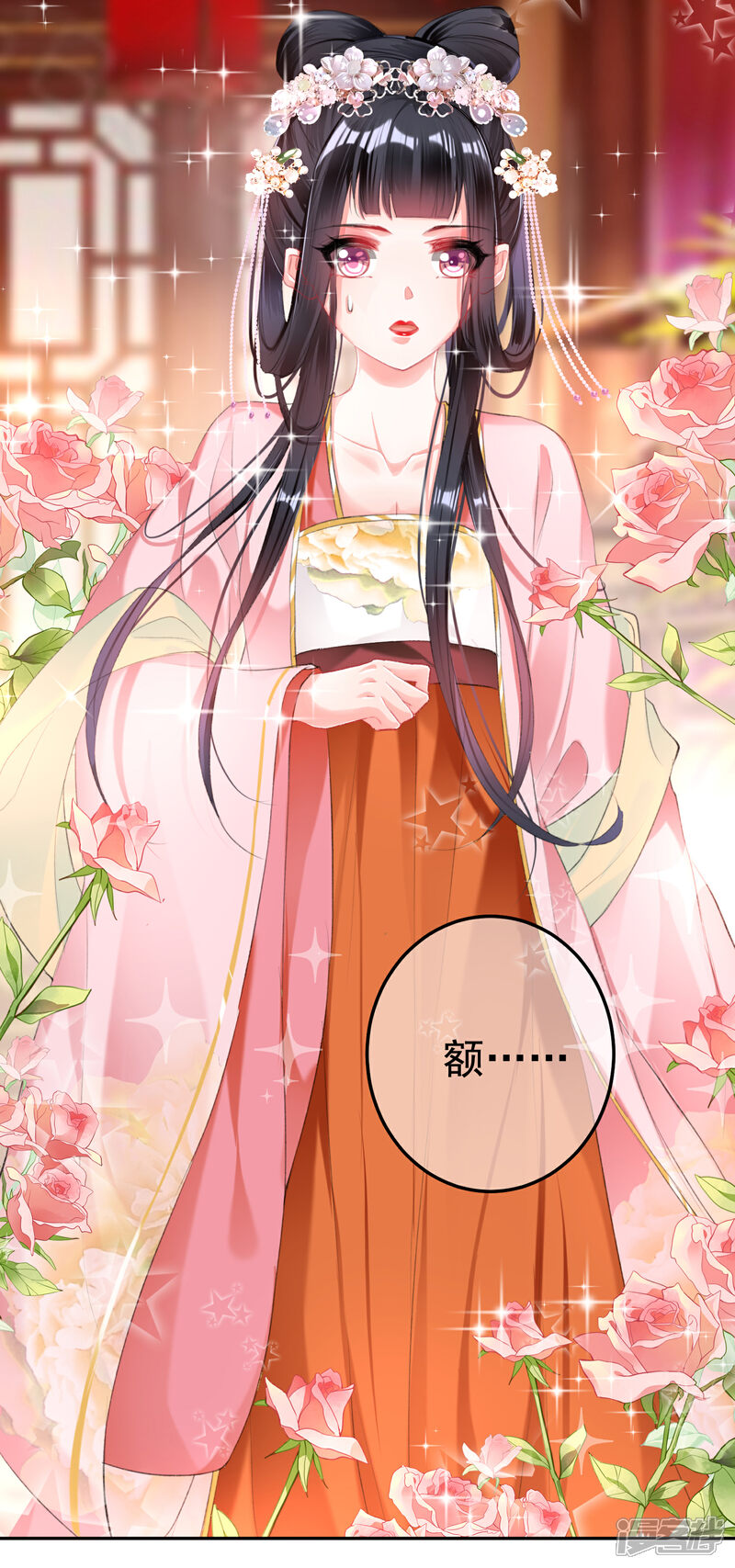 《王爷，你的马甲掉了》第40话 谁敢拱我们家小白菜！ 第22页