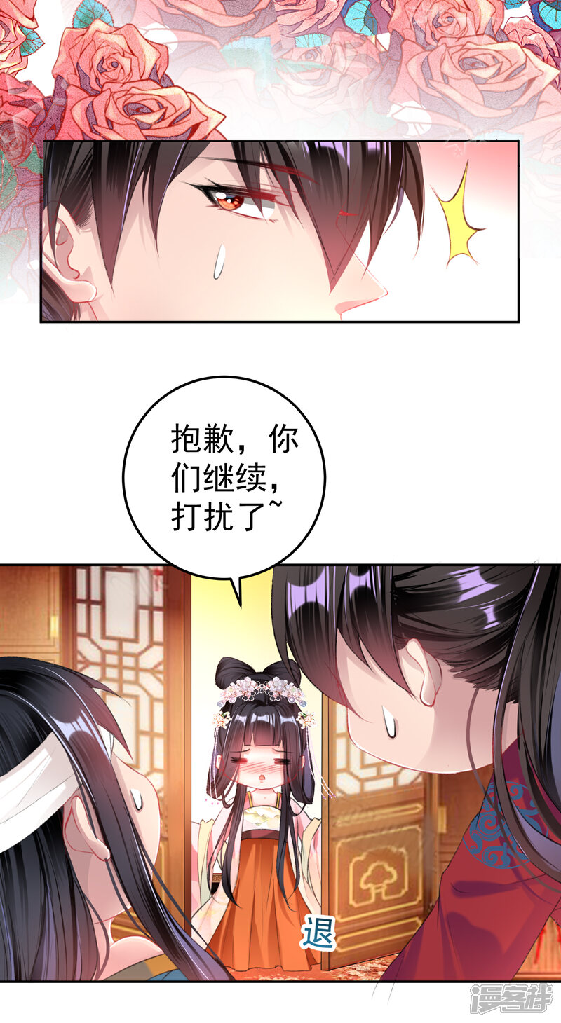 《王爷，你的马甲掉了》第40话 谁敢拱我们家小白菜！ 第23页