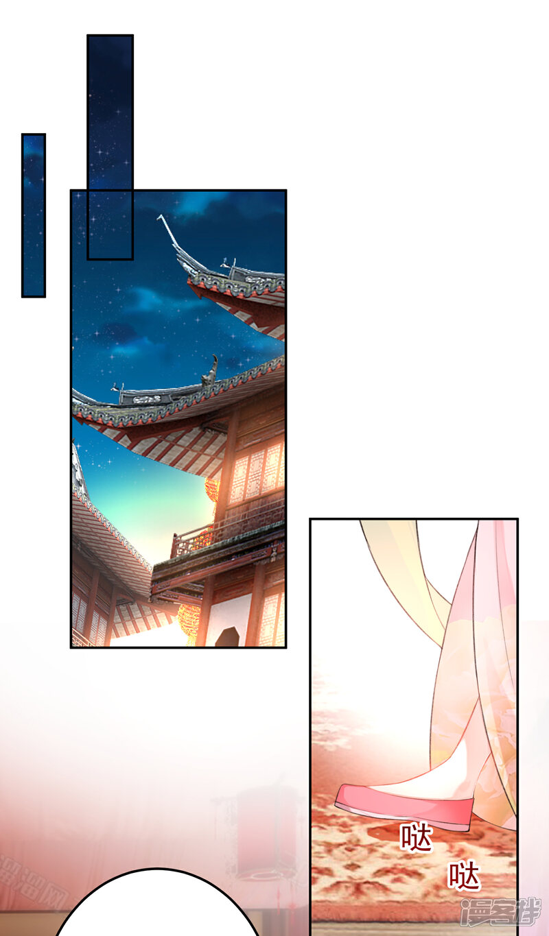 《王爷，你的马甲掉了》第40话 谁敢拱我们家小白菜！ 第2页
