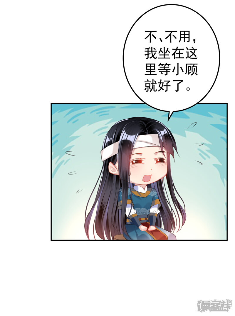 《王爷，你的马甲掉了》第40话 谁敢拱我们家小白菜！ 第5页