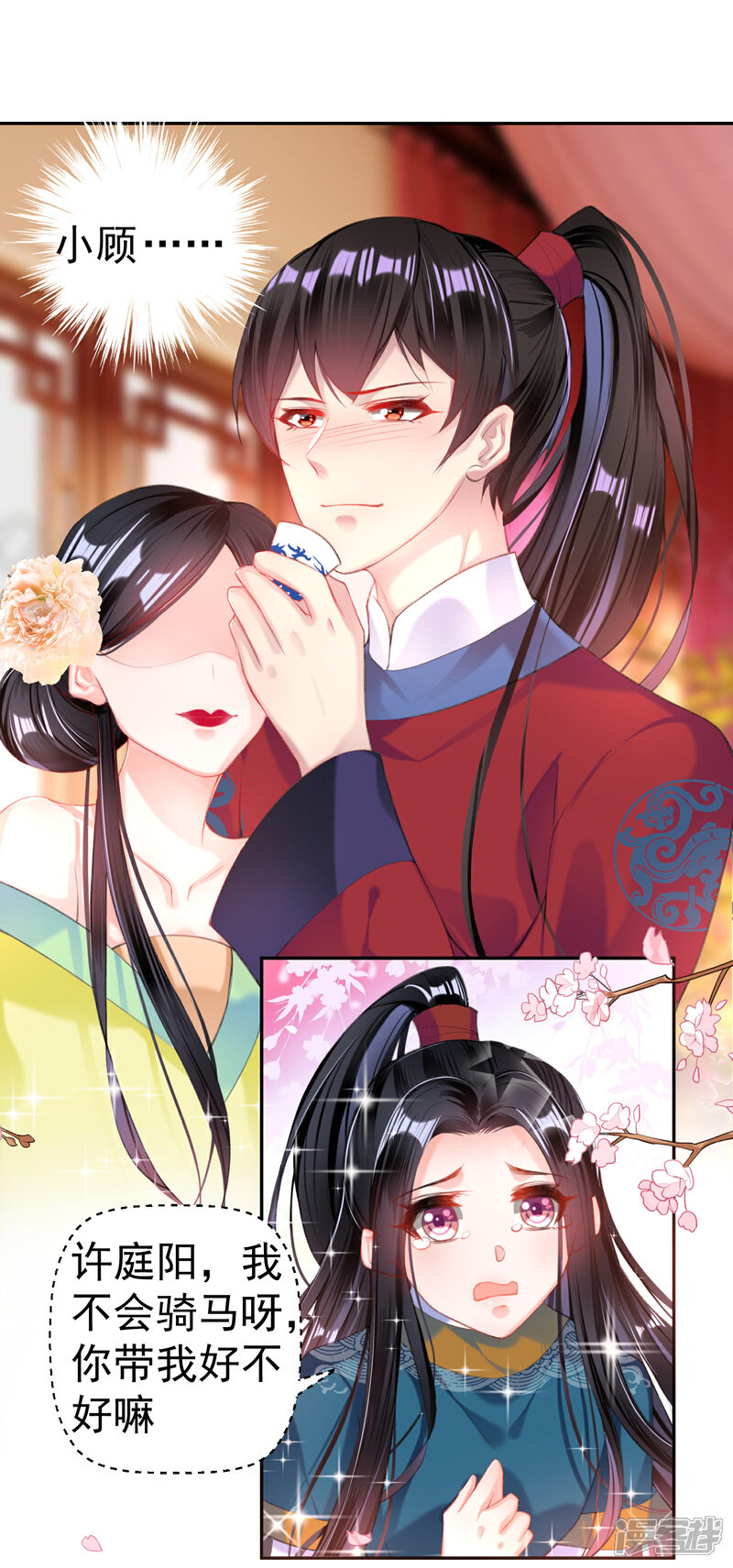 《王爷，你的马甲掉了》第40话 谁敢拱我们家小白菜！ 第6页