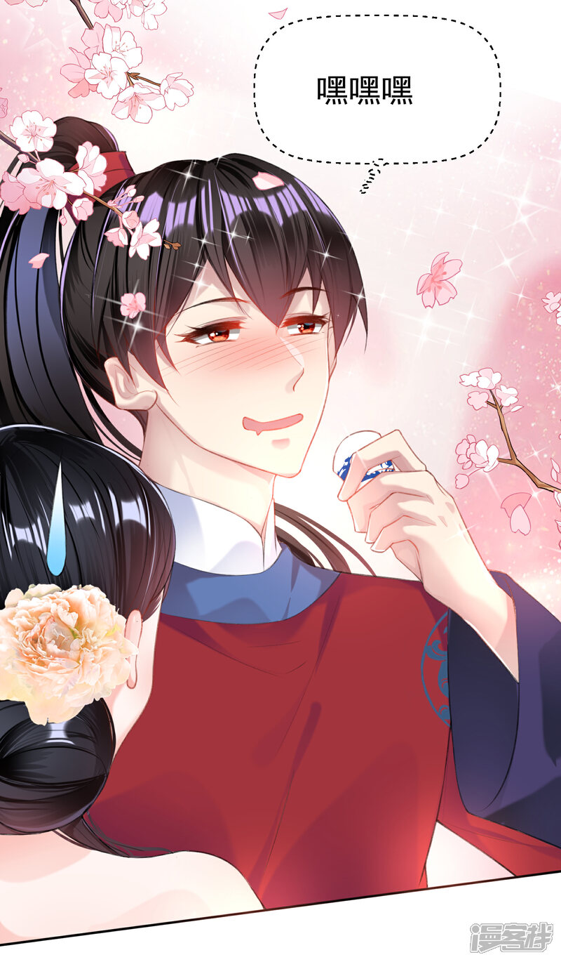 《王爷，你的马甲掉了》第40话 谁敢拱我们家小白菜！ 第8页