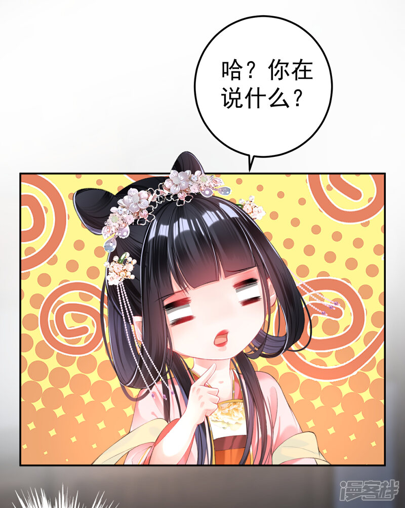 《王爷，你的马甲掉了》第43话 一起睡觉吧！ 第10页