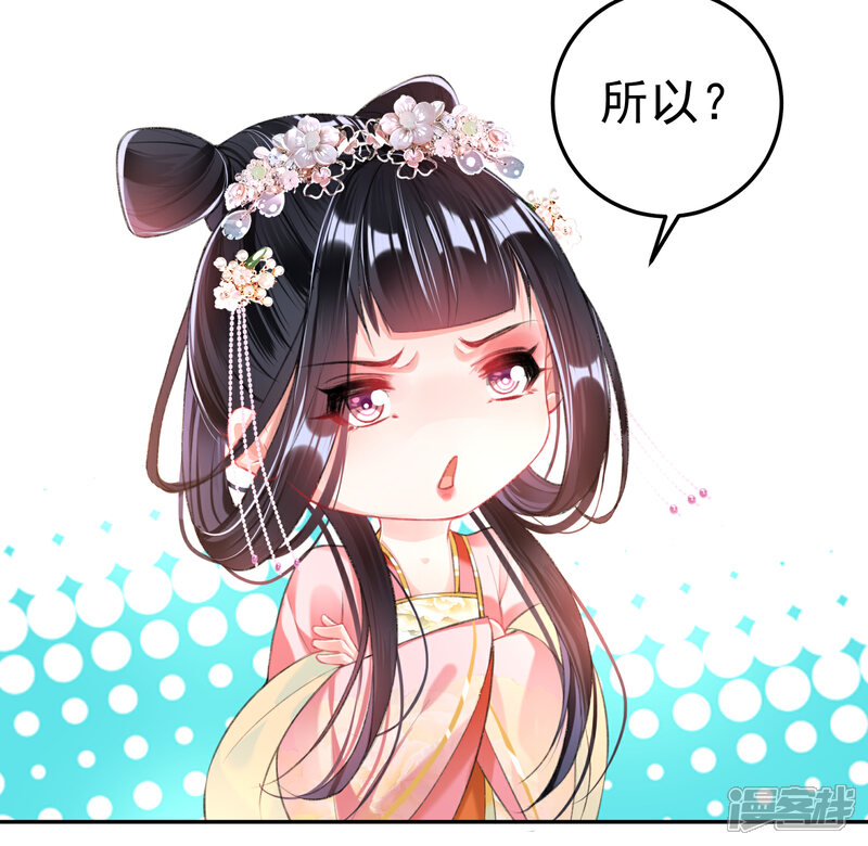 《王爷，你的马甲掉了》第43话 一起睡觉吧！ 第18页