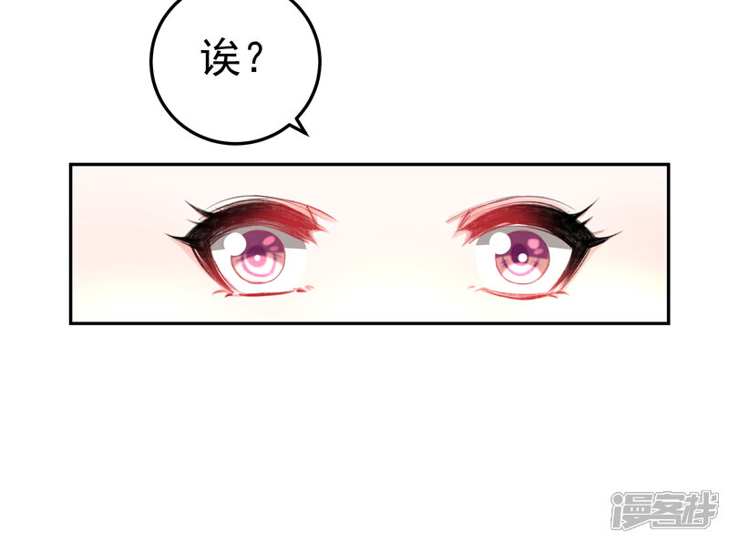 《王爷，你的马甲掉了》第43话 一起睡觉吧！ 第22页