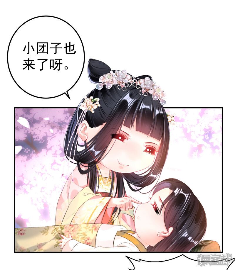 《王爷，你的马甲掉了》第43话 一起睡觉吧！ 第24页