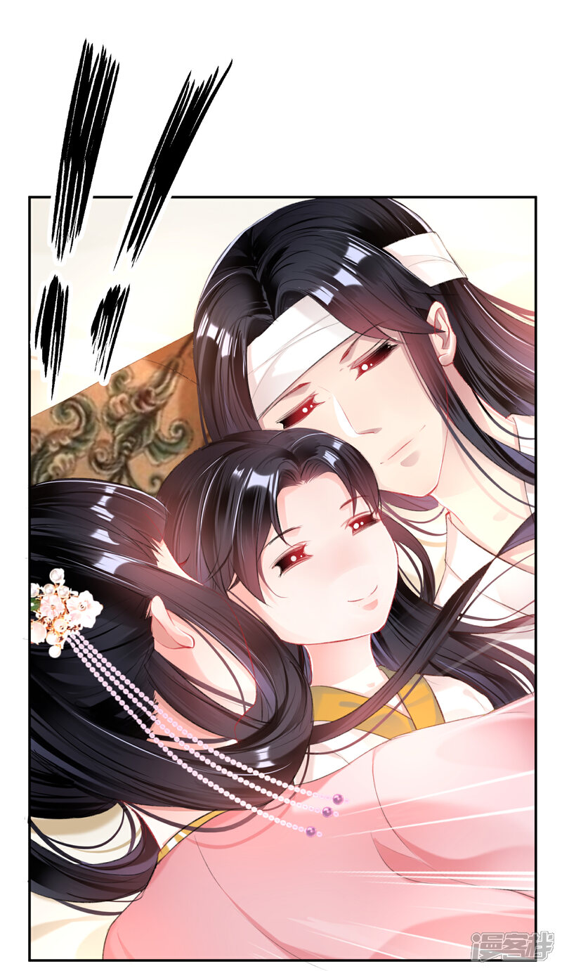 《王爷，你的马甲掉了》第43话 一起睡觉吧！ 第27页