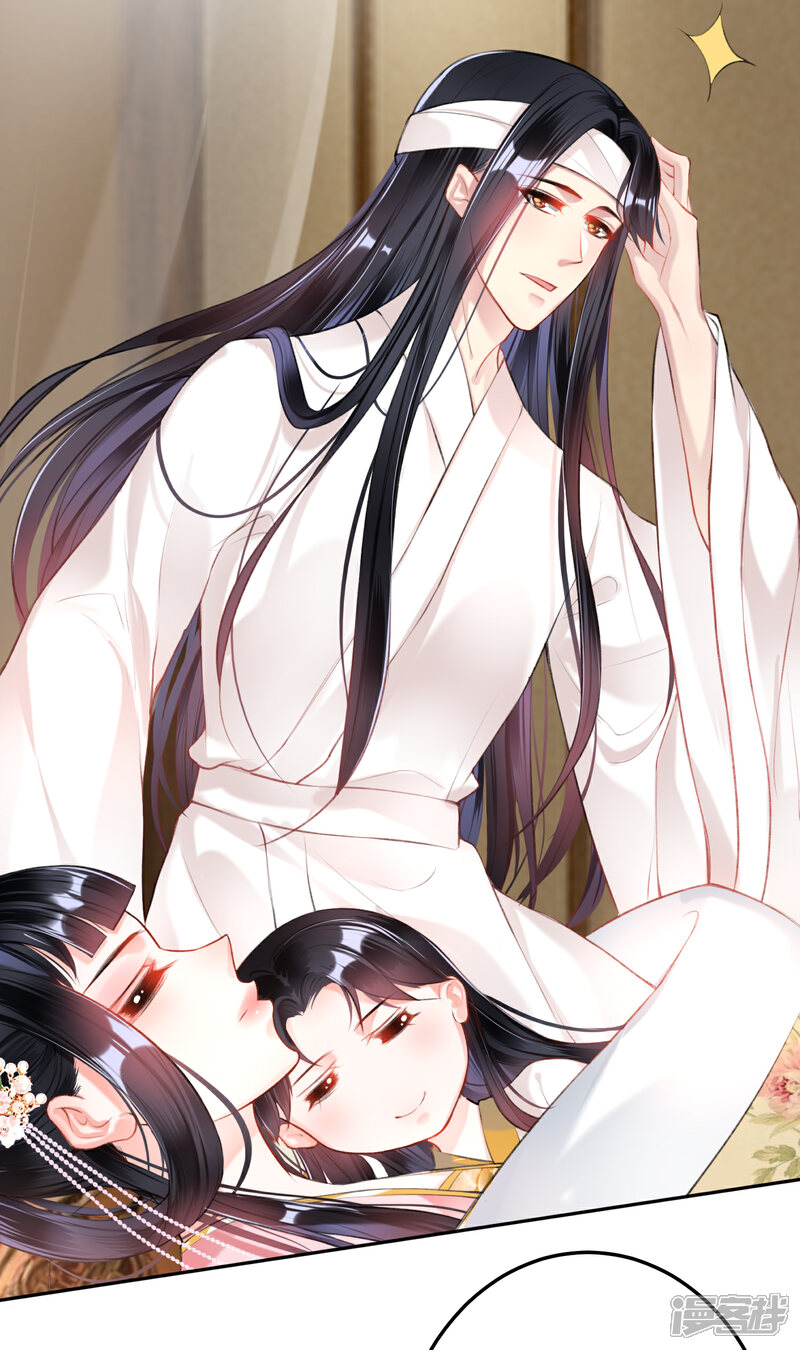 《王爷，你的马甲掉了》第43话 一起睡觉吧！ 第32页