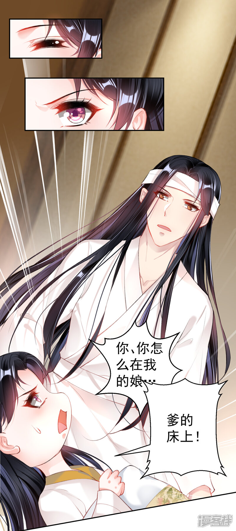 《王爷，你的马甲掉了》第43话 一起睡觉吧！ 第36页