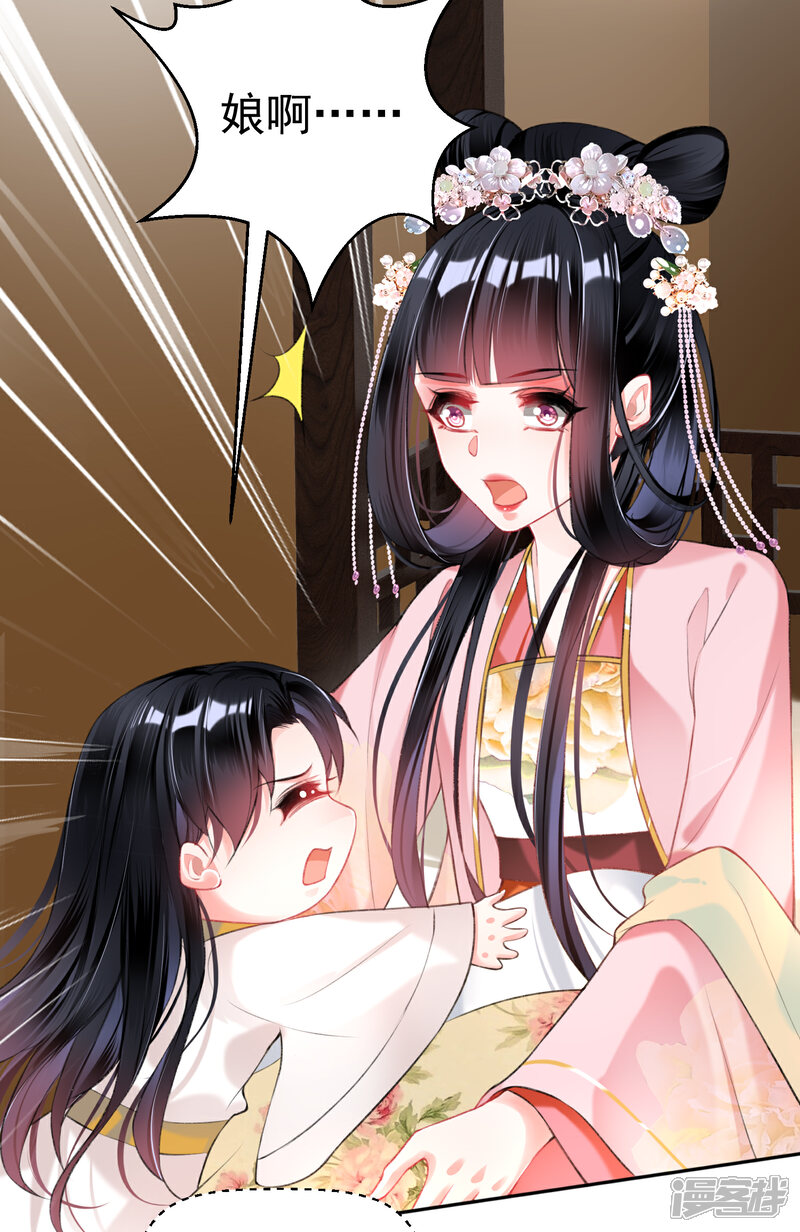《王爷，你的马甲掉了》第43话 一起睡觉吧！ 第41页