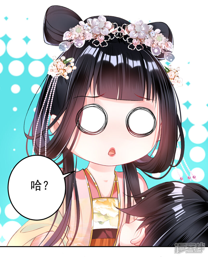 《王爷，你的马甲掉了》第43话 一起睡觉吧！ 第43页