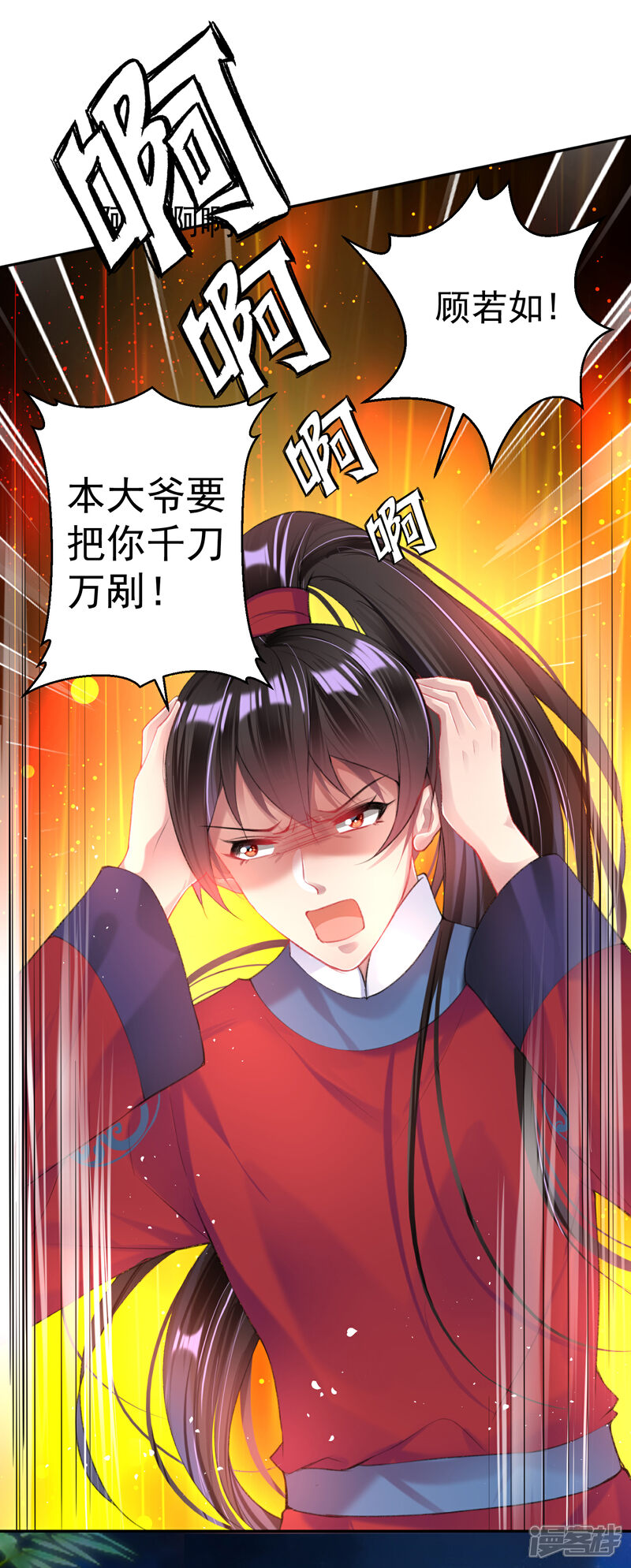 《王爷，你的马甲掉了》第42话 他们两个竟然亲上了！ 第10页
