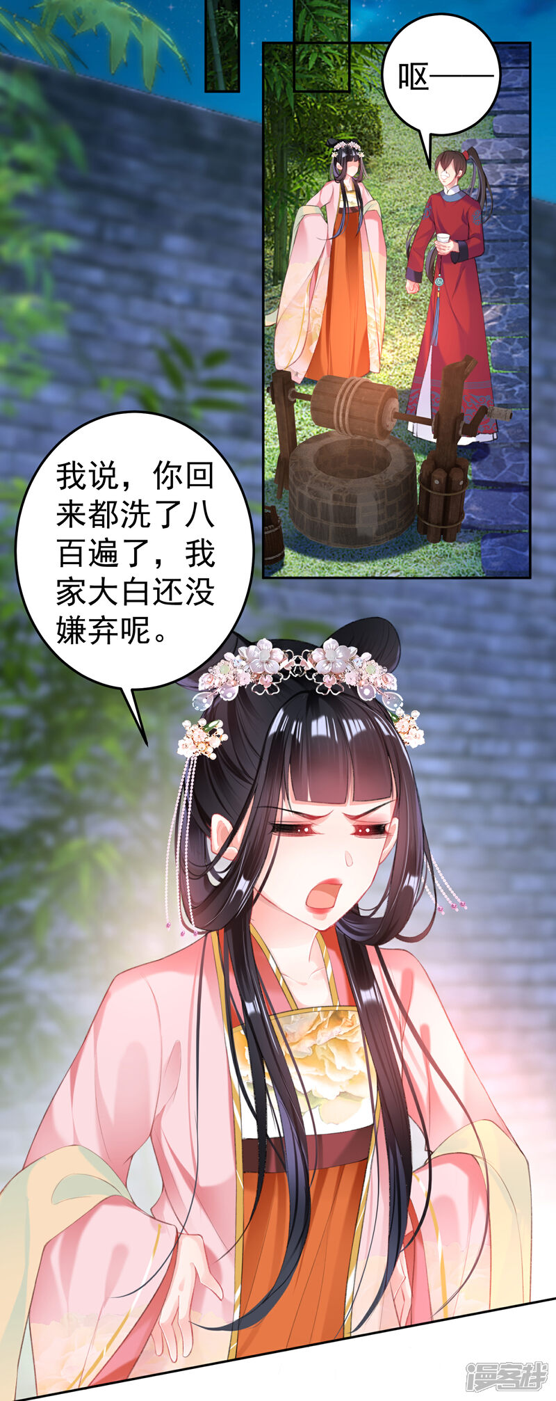《王爷，你的马甲掉了》第42话 他们两个竟然亲上了！ 第12页