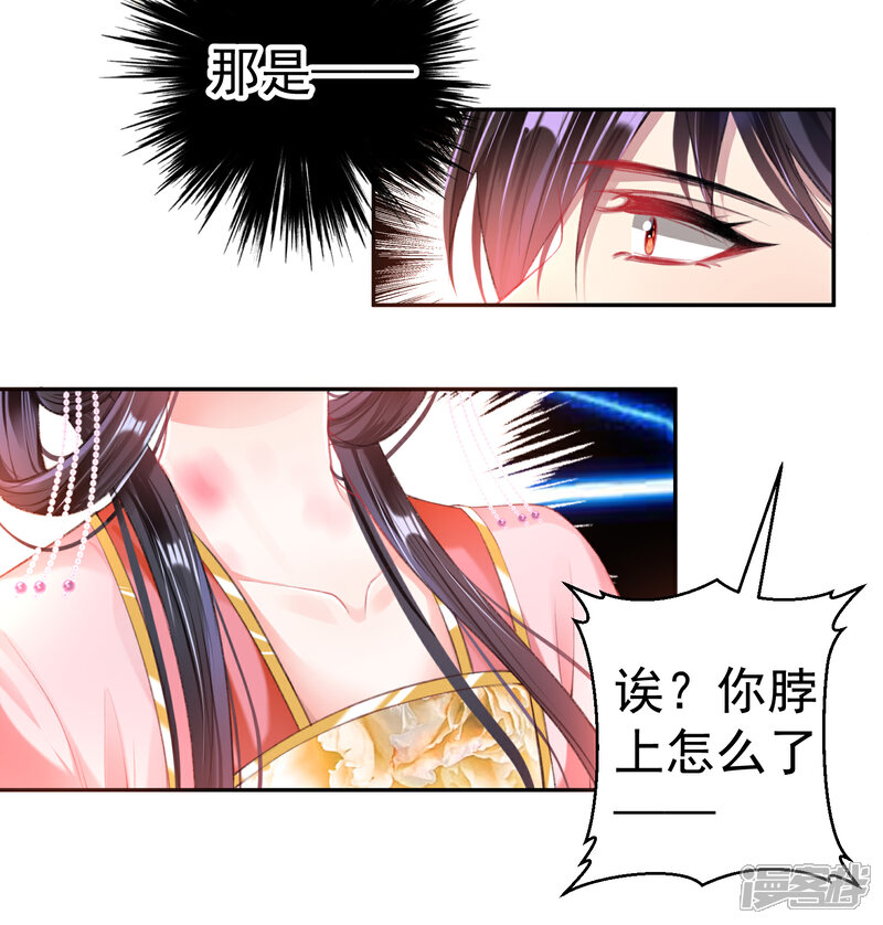 《王爷，你的马甲掉了》第42话 他们两个竟然亲上了！ 第17页