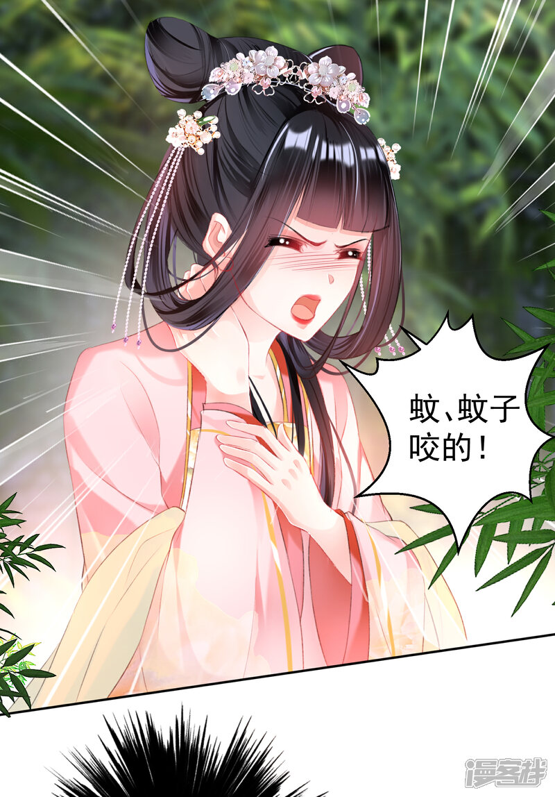 《王爷，你的马甲掉了》第42话 他们两个竟然亲上了！ 第19页