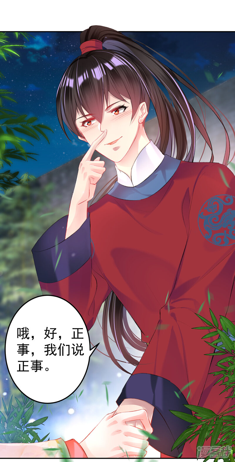 《王爷，你的马甲掉了》第42话 他们两个竟然亲上了！ 第23页