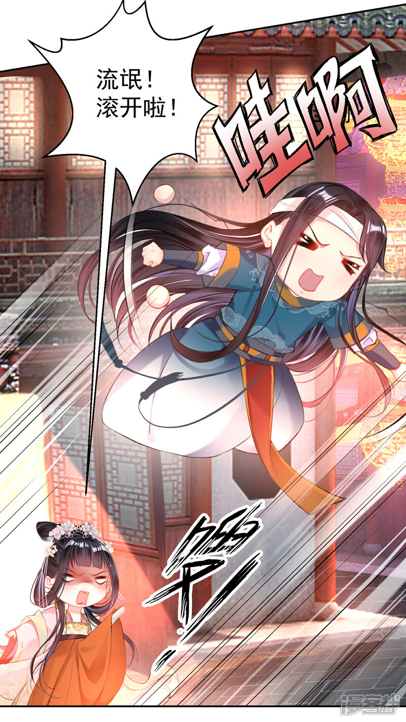 《王爷，你的马甲掉了》第42话 他们两个竟然亲上了！ 第5页
