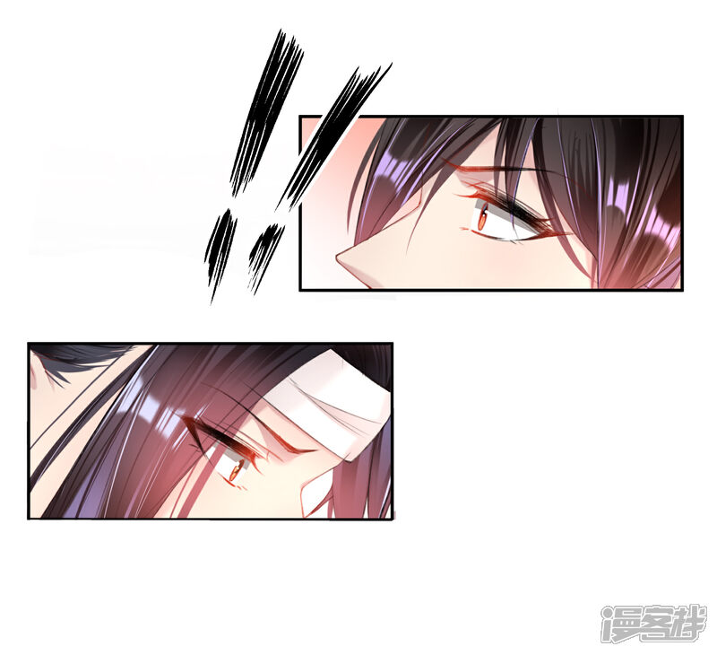 《王爷，你的马甲掉了》第42话 他们两个竟然亲上了！ 第6页