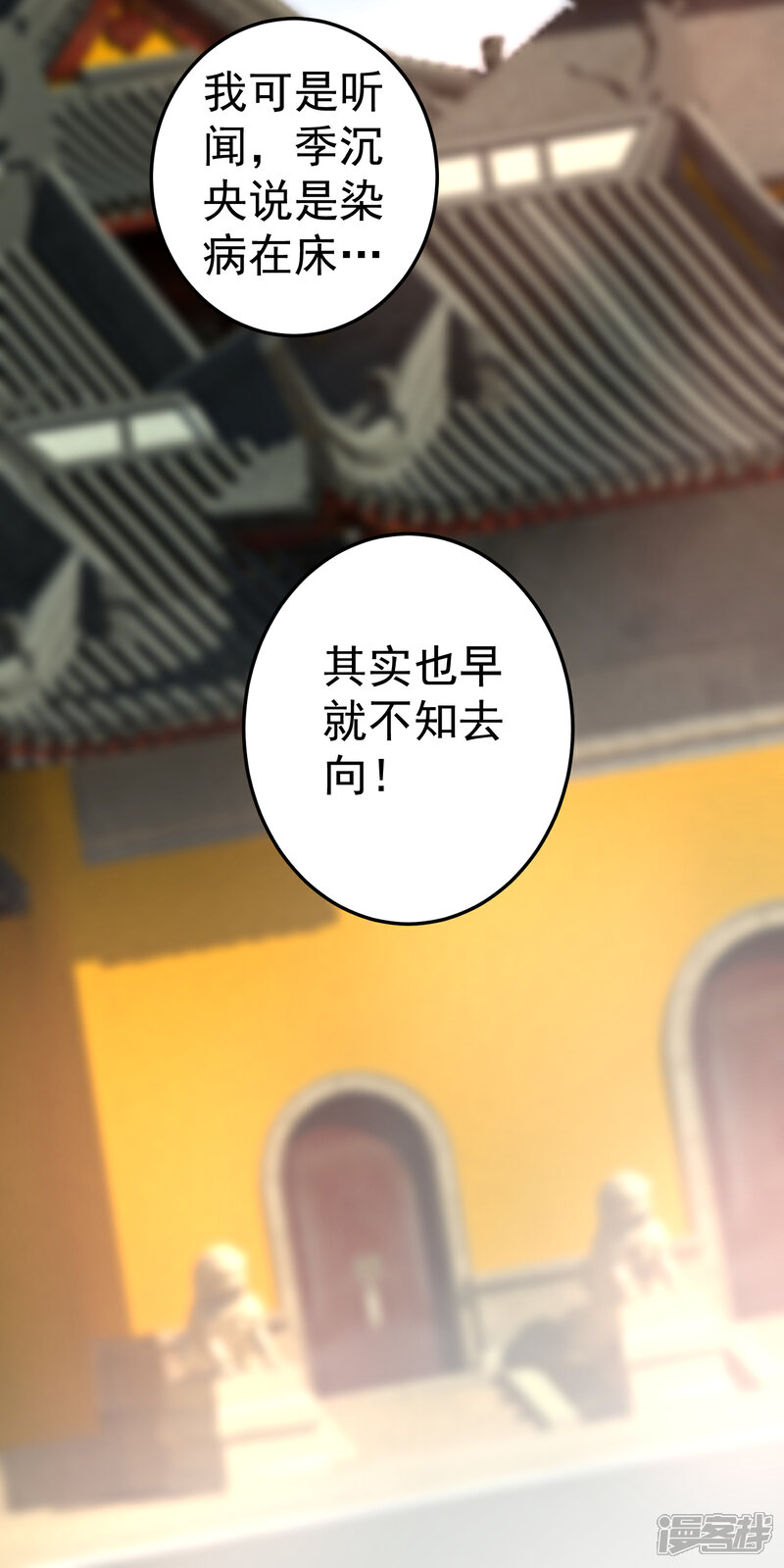 《王爷，你的马甲掉了》第45话 寺庙风波 第13页