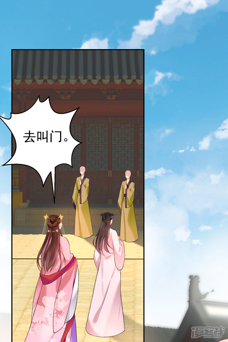 《王爷，你的马甲掉了》第45话 寺庙风波 第14页